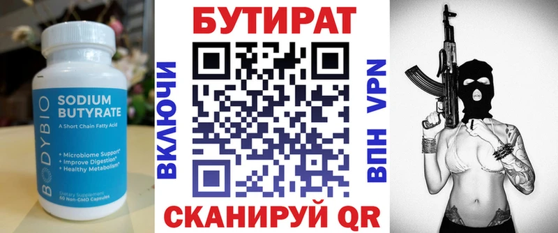 БУТИРАТ 99%  где можно купить   MEGA tor  Старица 