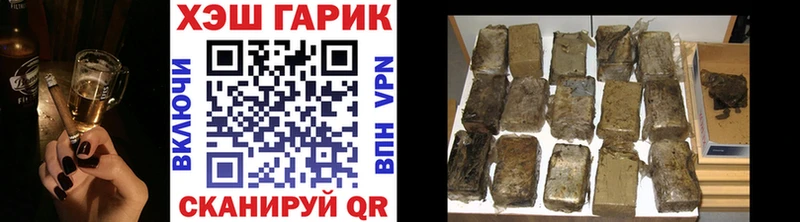 Гашиш гарик  где купить   Старица 