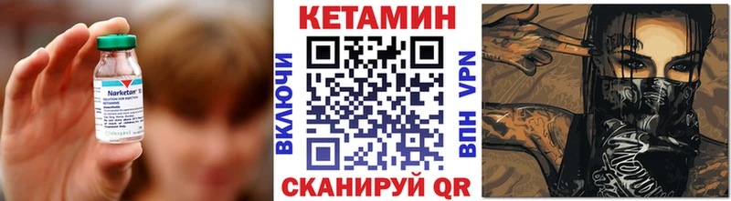 Кетамин VHQ  Старица 