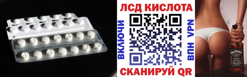 ЛСД экстази кислота Старица