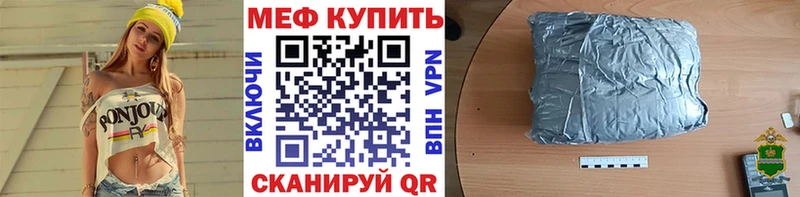 купить  цена  Старица  МЕФ мяу мяу 